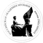 Российская академия музыки имени Гнесиных